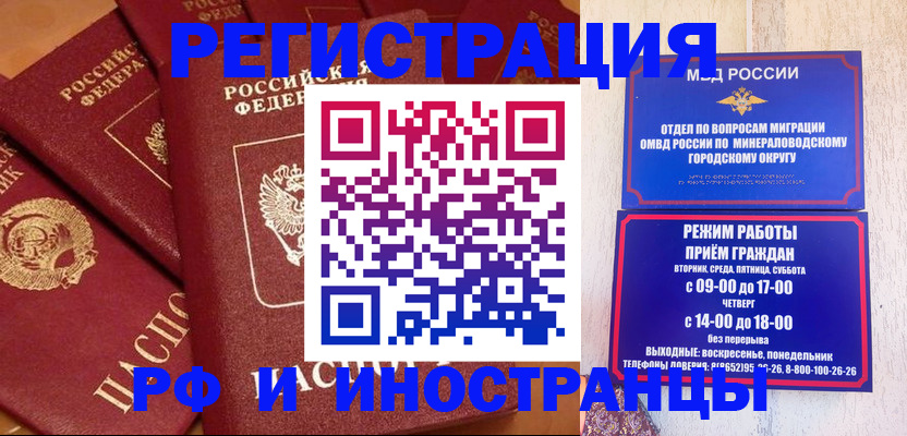 прописка паспорт в Куровском