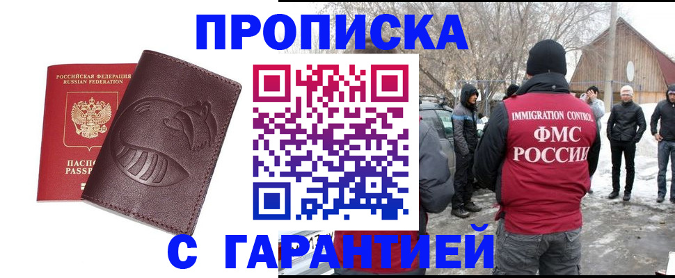 прописка паспорт в Куровском